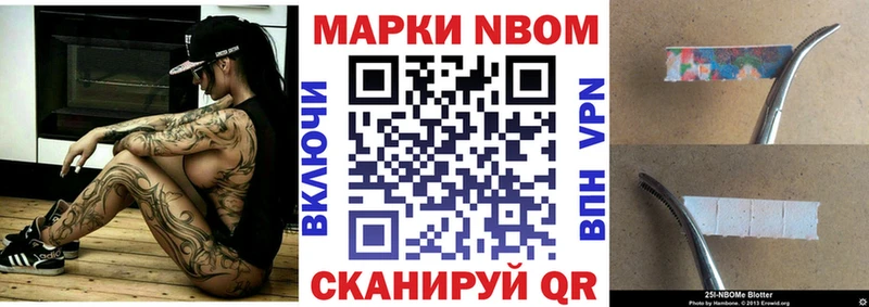 Марки N-bome 1500мкг  Суздаль 